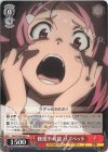  SAO/S100-064 U 修復不可能 リズベット 