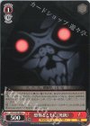  SAO/S100-066 U 恐怖とともに《死銃》 