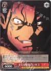 SAO/S100-072 C 歪んだ愛情 ヴァサゴ