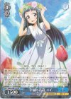  SAO/S100-075 RR 幸福の花冠 ユイ 