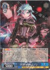  SAO/S100-086 U 決意の弾丸 シノン 