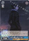  SAO/S100-087 U 《星なき夜のアリア》 和人 