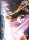  SAO/S100-099 CR 夜空の剣 
