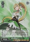 SAO/S100-042S SR 純粋な願い リーファ