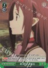SAO/S100-053S SR 継承される剣技