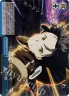  SAO/S100-099R RRR 夜空の剣 