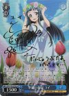 SAO/S100-075SP SP 幸福の花冠 ユイ(サイン入り)