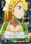  SAO/S26-023 R 勝気な少女 リーファ 