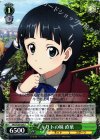  SAO/S26-029 U キリトの妹 直葉 