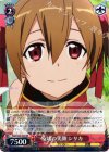  SAO/S26-042 RR 安堵の笑顔 シリカ 