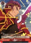  SAO/S26-058 U 《魔剣グラム》 