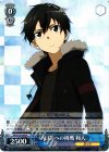  SAO/S26-064 R 《ALO》への挑戦 和人 