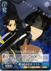  SAO/S26-066 R 揺るがぬ信念 キリト 