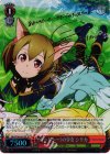 SAO/S26-041SP SP 《ケットシー》の少女 シリカ(サイン入り)