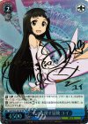  SAO/S26-061SP SP ママを探す冒険 ユイ(サイン入り) 