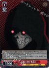 SAO/SE23-T04 TD 正体不明《死銃》