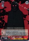 SAO/SE23-T06 TD “本物”の力《死銃》