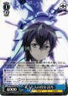 SAO/SE23-T13 TD もう一人の自分 詩乃