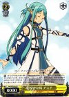 SAO/SE23-01 R 穏やかな時 アスナ