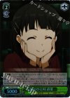 SAO/SE23-05 S-R 兄妹のひと時 直葉(ホロ)