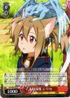  SAO/SE23-07 R 素材採集 シリカ 