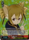 SAO/SE23-07 S-R 素材採集 シリカ(ホロ)