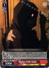 SAO/SE23-12 C 現れた死神《死銃》