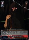 SAO/SE23-12 S-C 現れた死神《死銃》(ホロ)