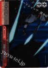 SAO/SE23-17 S-CC 因縁の刺剣使い(ホロ)