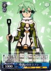 SAO/SE23-18 R 理想の自分 シノン