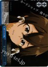 SAO/SE23-36 S-CC 小さな一歩(ホロ)