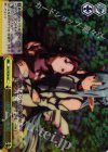  SAO/SE26-06 S-CC 《絶剣》の最期(ホロ) 