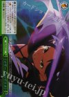  SAO/SE26-20 S-CC 《マザーズ・ロザリオ》(ホロ) 