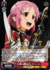  SAO/SE26-23 R 信頼の腕前 リズベット 