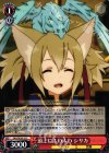  SAO/SE26-25 C 頭上にふわふわ シリカ 