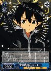  SAO/SE26-29 R 聖剣獲得へ キリト 