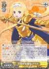  SAO/S65-004 RR 玲瓏な女騎士 アリス 