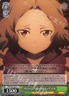 SAO/S65-033 U リセリスという名の少女 カーディナル