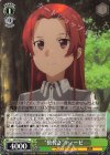 SAO/S65-037 U “傍付き”ティーゼ