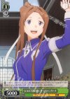  SAO/S65-038 U セルルト流の使い手 ソルティリーナ 