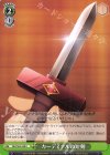SAO/S65-048 U カーディナルの短剣