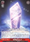  SAO/S65-065 U 敬神モジュール 