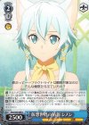 SAO/S65-084 U 仮想世界の情報 シノン