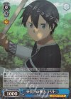 SAO/S65-073S SR 昼食分の働き キリト