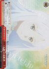 SAO/S65-067R RRR 《人界》の支配者