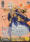 SAO/S65-004SP SP 玲瓏な女騎士 アリス(サイン入り)