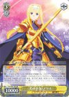  SAO/S80-005 RR 《光の巫女》アリス 
