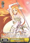  SAO/S80-024 C 《無制限地形操作》 アスナ 