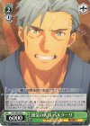  SAO/S80-044 U 漢気の大将 ベルクーリ 