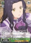  SAO/S80-045 U 整合騎士団副長 ファナティオ 